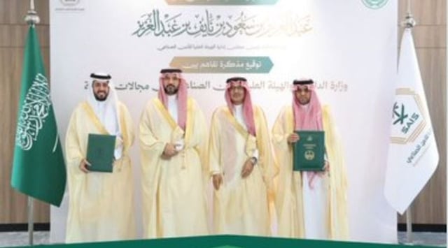برعاية الأمير عبدالعزيز بن سعود.. وزارة الداخلية والهيئة العليا للأمن الصناعي توقّعان مذكرة تفاهم للدعم التقني