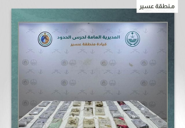 إحباط تهريب 37 كيلو جراما من الحشيش المخدر بعسير