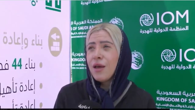 منسقة برامج «الهجرة الدولية» باليمن: سعداء بالدعم المقدم  من «سلمان للإغاثة».. شمل 12 مدرسة في 3 محافظات