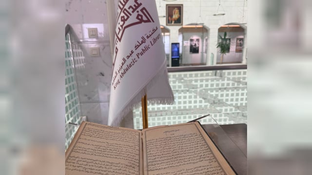 مكتبة الملك عبدالعزيز العامة تدعم جهودها في مجال الترجمة بمقتنيات نادرة وجائزة عالمية