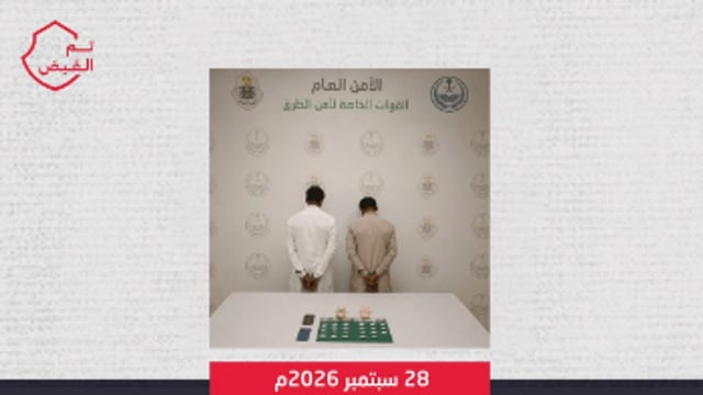 ضبط مقيمين لترويجهما مادة الشبو المخدرة في المدينة المنورة