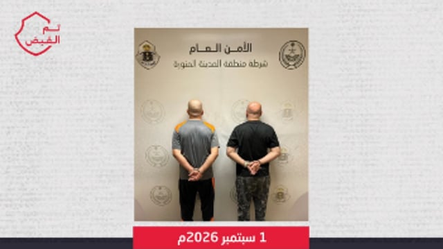 شرطة المدينة المنورة تضبط مواطنًا ومصريًا لترويجهما مادة «الشبو»
