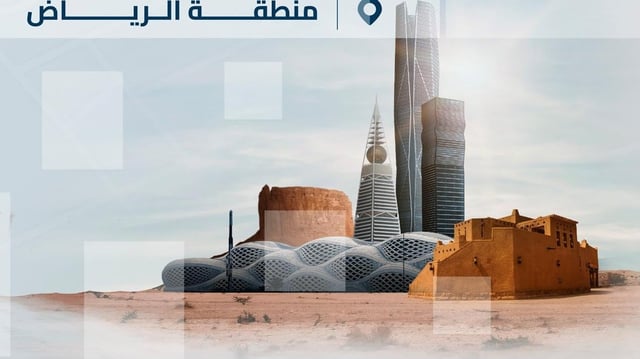 السجل العقاري يطلق التسجيل العيني لأكثر من 46 ألف عقار بالرياض والقصيم