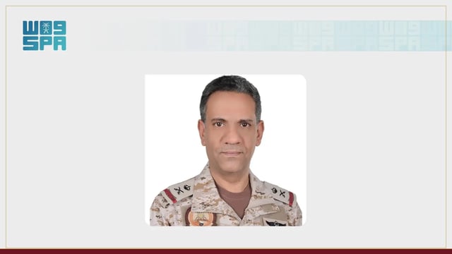 التحالف: اعتداءات الميليشيا الحوثية الإرهابية على المملكة تصعيد خطير وسيتم مواجهة النهج العدائي لهذه الميليشيا بكل حزم