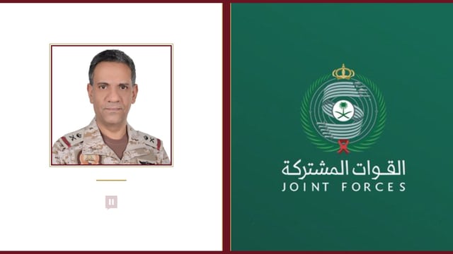 التحالف: اعتراض وتدمير مسيّرتين حوثيتين أُطلقتا باتجاه منطقة الرياض