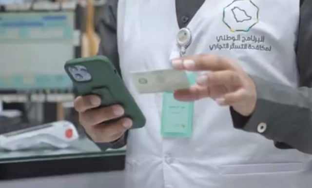 البرنامج الوطني لمكافحة التستر التجاري يُنفّذ 1,861 جولة رقابية خلال سبتمبر