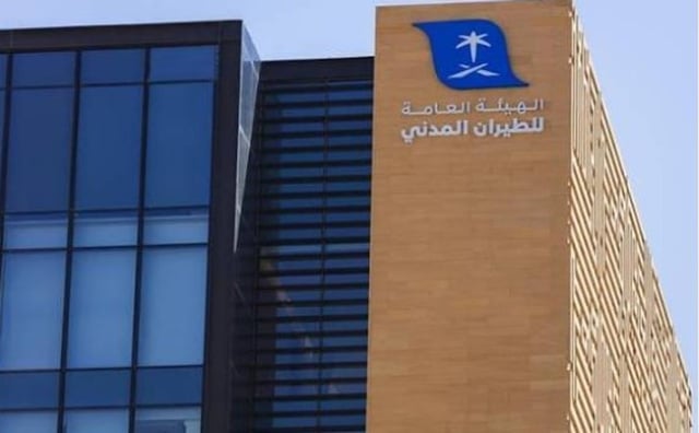 «الطيران المدني» تناقش مستجدات الأعمال والخطط خلال الاجتماع الثالث لعام 2026
