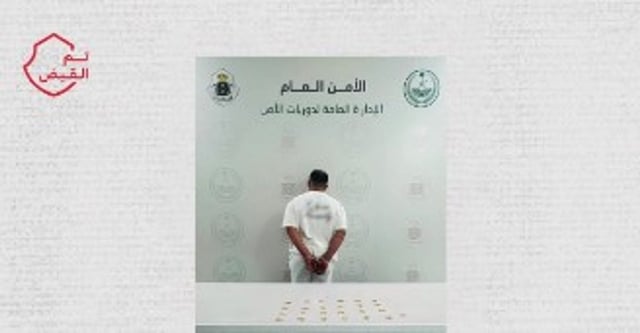 القبض على مواطن بالقصيم لترويجه الإمفيتامين المخدر وأقراصا خاضعة لتنظيم التداول الطبي