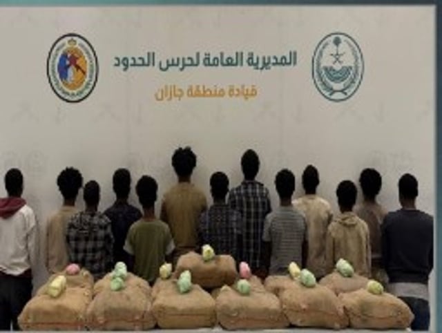 حرس الحدود بجازان يقبض على 13 إثيوبيا لتهريبهم 260 كيلوجراما من القات المخدر