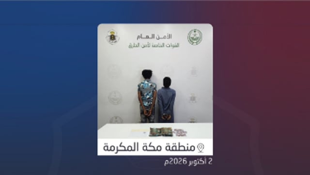 أمن الطرق بمكة يضبط 2 كيلوجرام حشيش و391 قرص إمفيتامين داخل مركبة