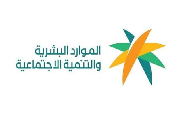 الموارد البشرية تحدد 3 شروط لنقل خدمة وافد من منشأة إلى فرد