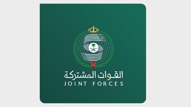 قوات التحالف تعترض وتدمر طائرتين مسيّرتين أطلقتا نحو المنطقة الجنوبية