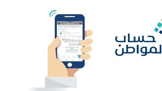 في حال تعليق حساب المواطن.. متى يمكن تسجيل الدخول إلى الحساب مرة أخرى؟