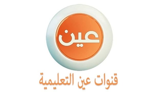 عبر قناة عين.. جداول الحصص الدراسية للأسبوع التاسع من الفصل الدراسي الأول 1448