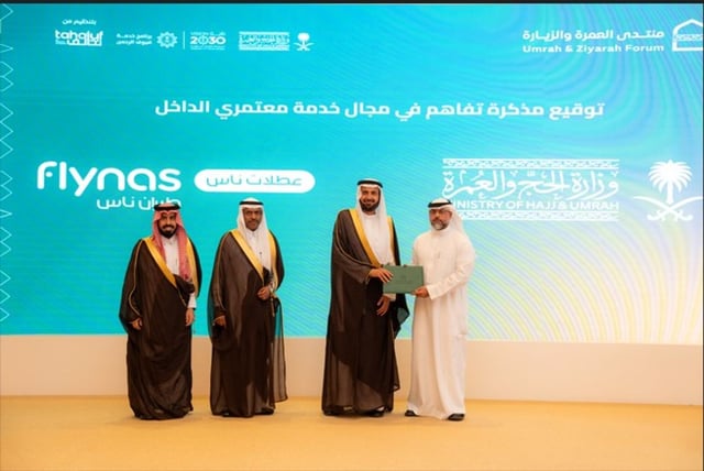 طيران ناس ووزارة الحج والعمرة يوقّعان وثيقة تفاهم لتطوير خدمات معتمري الداخل
