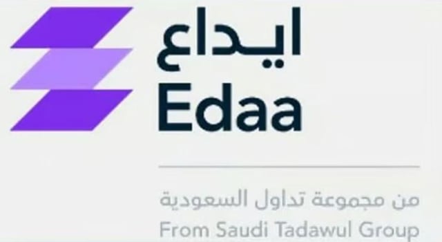 «إيداع» تعلن تطبيق إجراءات المصدر على الأوراق المالية للبنك السعودي للاستثمار