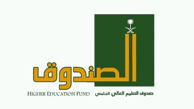 الجريدة الرسمية تنشر قرار الموافقة على تنظيم صندوق التعليم العالي