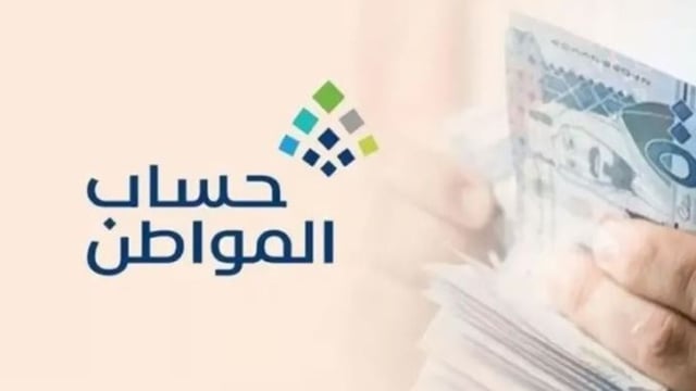 «حساب المواطن» يودع 3.1 مليارات ريال لمستفيدي دفعة شهر أكتوبر