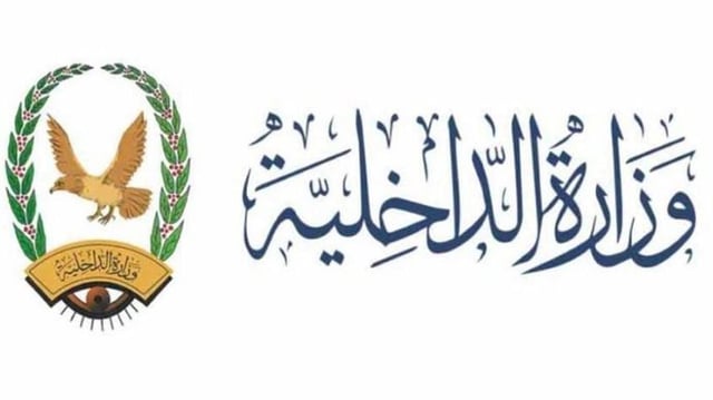 الداخلية اليمنية تهيب بالمواطنين عدم تداول المعلومات الحساسة المتعلقة بالمواقع والتحركات العسكرية
