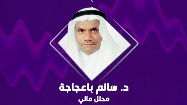 محلل مالي: مناقشة الأرباح تعزز شفافية الشركات وتدعم القرارات الاستثمارية