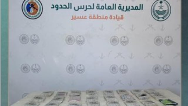 حرس الحدود بعسير يحبط تهريب 36 كيلوجرامًا من مادة الحشيش المخدر