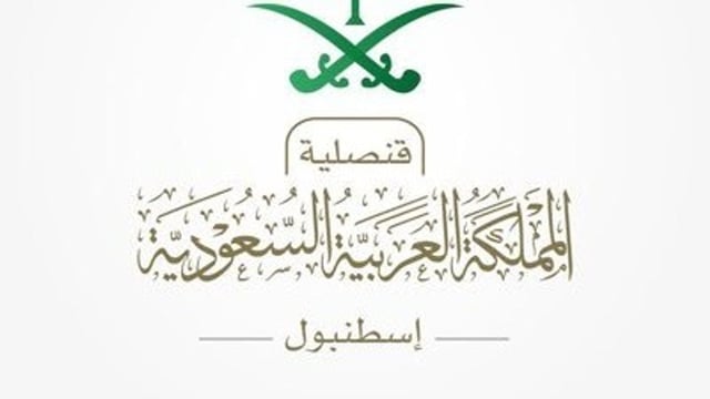 قنصلية المملكة في إسطنبول تدعو المتأثرة رحلاتهم إلى الرياض للتواصل معها