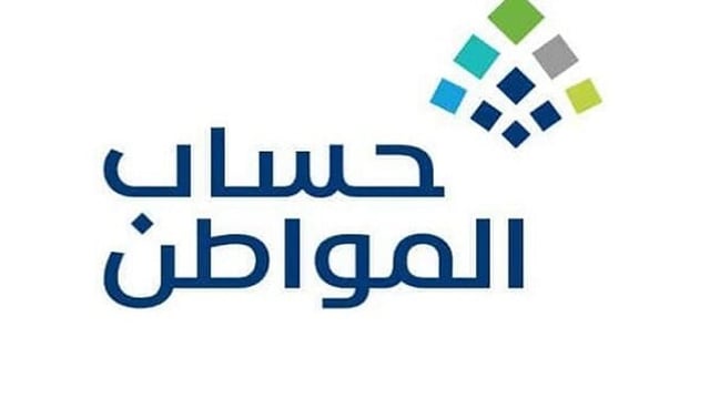 «حساب المواطن» يوضح الإجراء المتبع في حال امتلاك سجل تجاري دون عوائد مالية