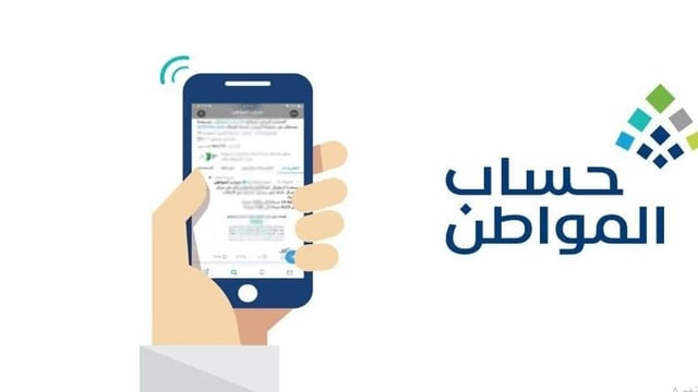 توضيح من حساب المواطن بشأن موقف خصومات القروض من الدعم