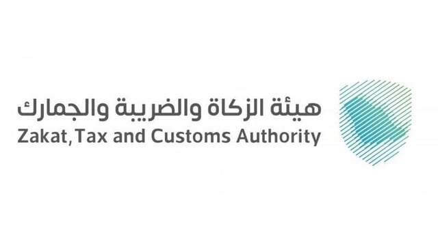 هل تخضع الأرض السكنية لضريبة عند شرائها لأول مرة؟.. هيئة الزكاة تجيب