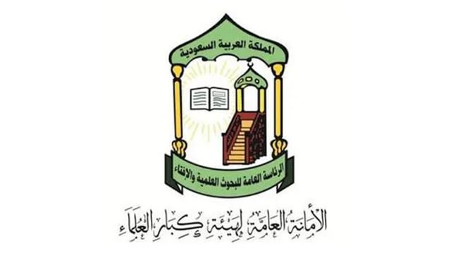 أمين هيئة كبار العلماء: استهداف الحوثيين للمنشآت المدنية والمطارات والمقدسات من أعظم الجرائم