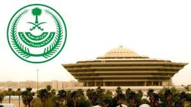 وزارة الداخلية: الاستفادة من تصحيح أوضاع اليمنيين المخالفين تتطلب وجود جواز سفر يمني
