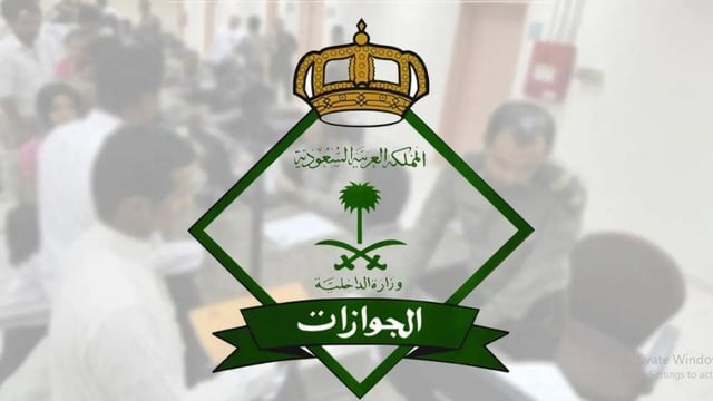 توضيح من الجوازات بشأن الفئات المستفيدة من تصحيح أوضاع اليمنيين المخالفين في المملكة