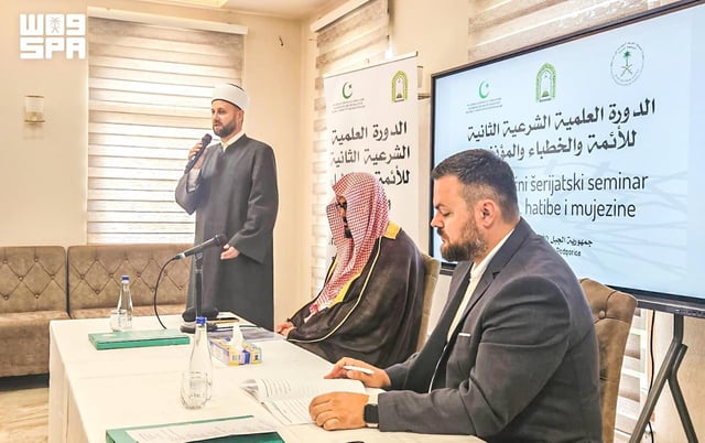 الشؤون الإسلامية تطلق الدورة العلمية الثانية لتأهيل الأئمة والدعاة في الجبل الأسود