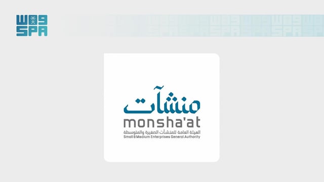 منشآت تطلق أسبوع الذكاء الاصطناعي بمشاركة 40 جهة في عدة مدن سعودية