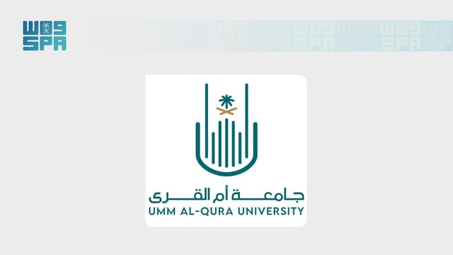 جامعة أم القرى تواصل برنامج التبادل الطلابي مع جامعة لندن سيتي سانت جورج