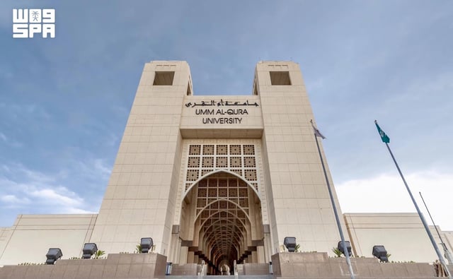 جامعة أم القرى تعلن فتح التسجيل في الزمالة التطبيقية للأنظمة الوقفية