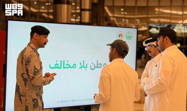 حرس الحدود يختتم معرض وطن بلا مخالف في المنطقة الشرقية