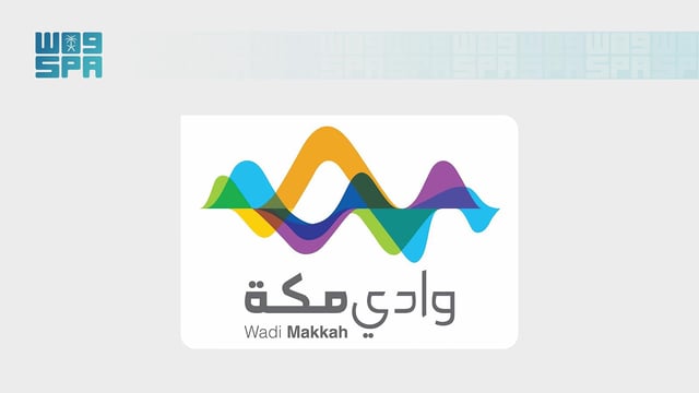 وادي مكة للتقنية يدعو المبتكرين للمشاركة في هاكثون الطفولة بالشرقية