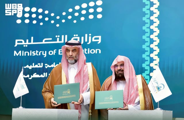 تعليم مكة ورئاسة الشؤون الدينية يوقعان مذكرة تفاهم لخدمة قاصدي الحرم