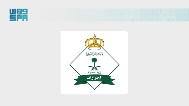 الجوازات تبدأ تصحيح أوضاع اليمنيين المخالفين في المملكة لمدة شهرين