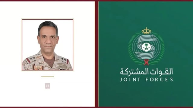 قوات التحالف تعلن اعتراض وتدمير أربع مسيرات في مناطق الرياض والشرقية والجنوبية