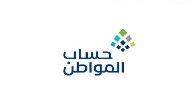 قبل إيداع الدفعة 98.. خطوات الاستعلام عن أسباب عدم الأهلية في حساب المواطن