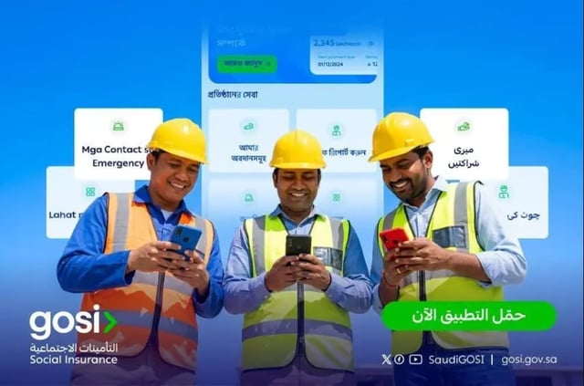 «التأمينات» تطلق ثلاث لغات إضافية في تطبيق GOSI لتعزيز وصول المشتركين الوافدين إلى الخدمات التأمينية