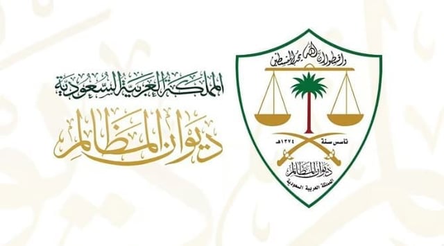 بنسبة 97%.. محاكم ديوان المظالم ترفع إنجازها خلال 2025م