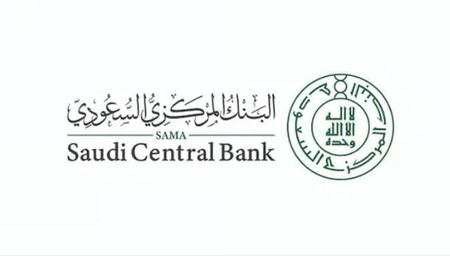 «المركزي السعودي» يلزم البنوك بخطط لتصفية عقارات المتعثرين