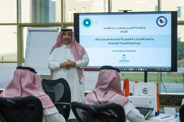 جامعة الأمير محمد بن فهد تطلق برنامجين لتعزيز القدرات والقيادة الشاملة