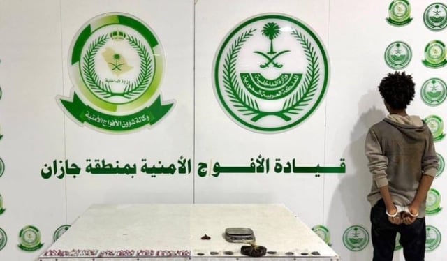 القبض على إثيوبي لتهريبه مواد مخدرة بمنطقة جازان