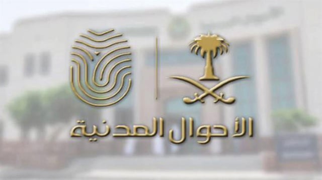 الأحوال المدنية توضح خطوات الحصول على شريحة بيانات «البرنت»