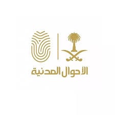 «الأحوال المدنية» تعلن مواعيد تقديم خدماتها خلال شهر رمضان