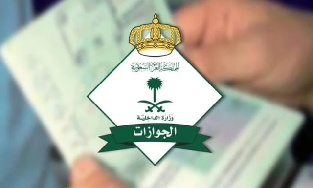 «الجوازات» توضح خطوات تجديد هوية مقيم لمن هم خارج المملكة